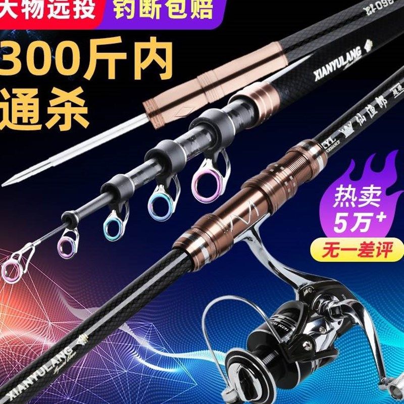 哈斯达高碳素超硬海杆套装组合抛竿大物海竿鱼竿远投竿甩竿钓鱼竿