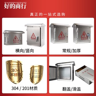 不锈钢配电箱g户外防水箱壁挂监控电表强弱电源控制家用充电桩带