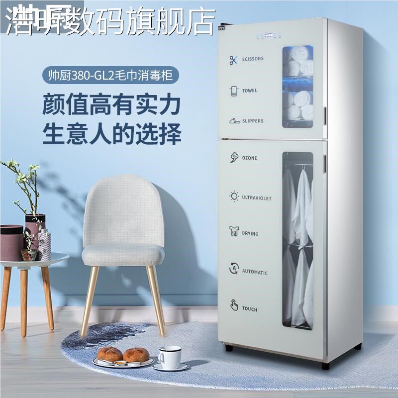 浩昕毛巾消毒柜外线容院理发u美店足浴商用浴巾热立式加单门紫小