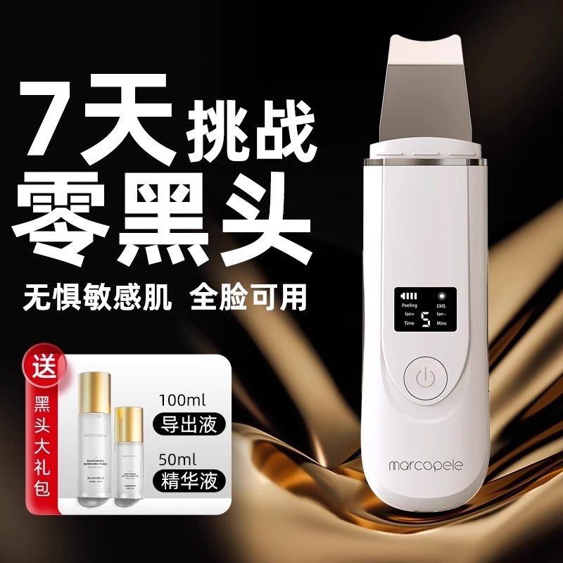 黑头铲吸黑头神器去黑头吸出器毛孔清洁美容仪提拉紧致脸部美容院,美容美体仪器,电子美容仪（非器械）,淘宝优惠券,粉丝福利购,淘宝优惠卷