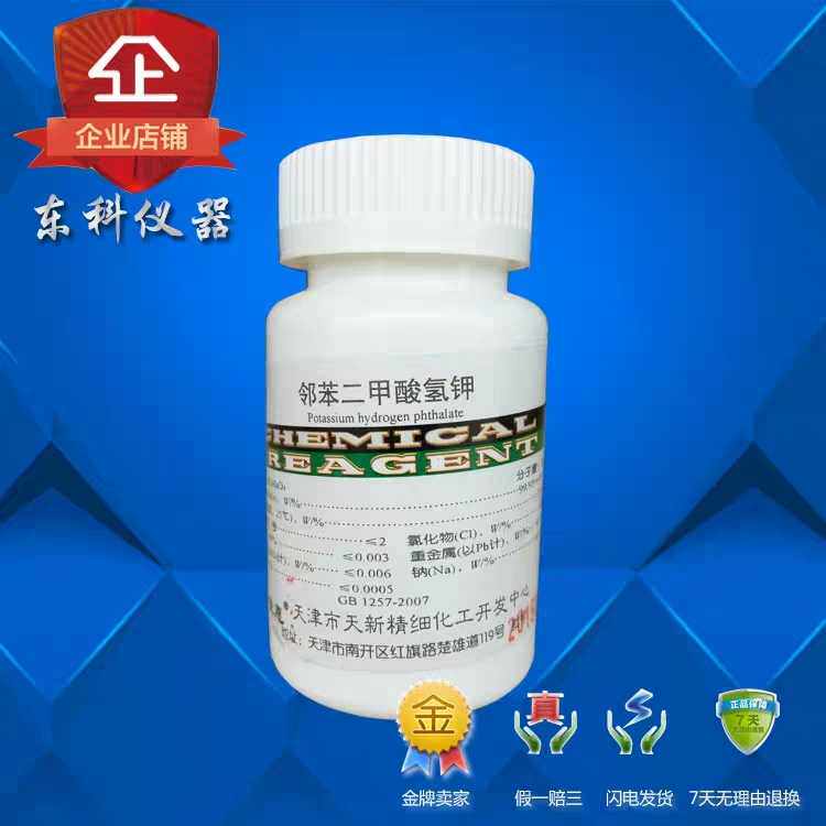 试剂 基准c 苯 钾PT100G 二甲酸氢氢钾邻苯二甲酸氢钾 酞酸