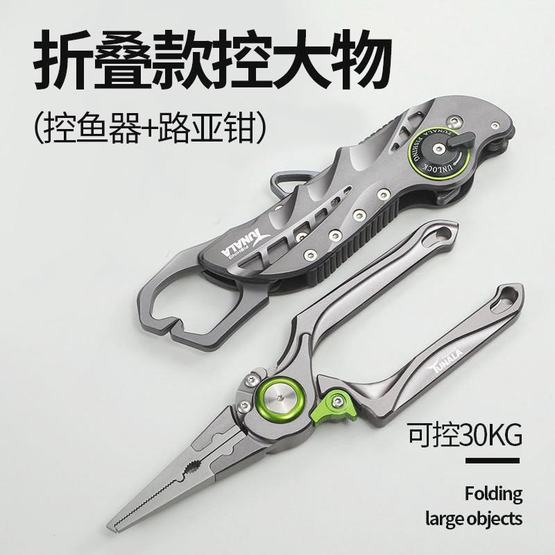 多功能折叠控鱼器路亚钳新型钳子套装加长抓鱼钳取钩W控大物鱼夹图片
