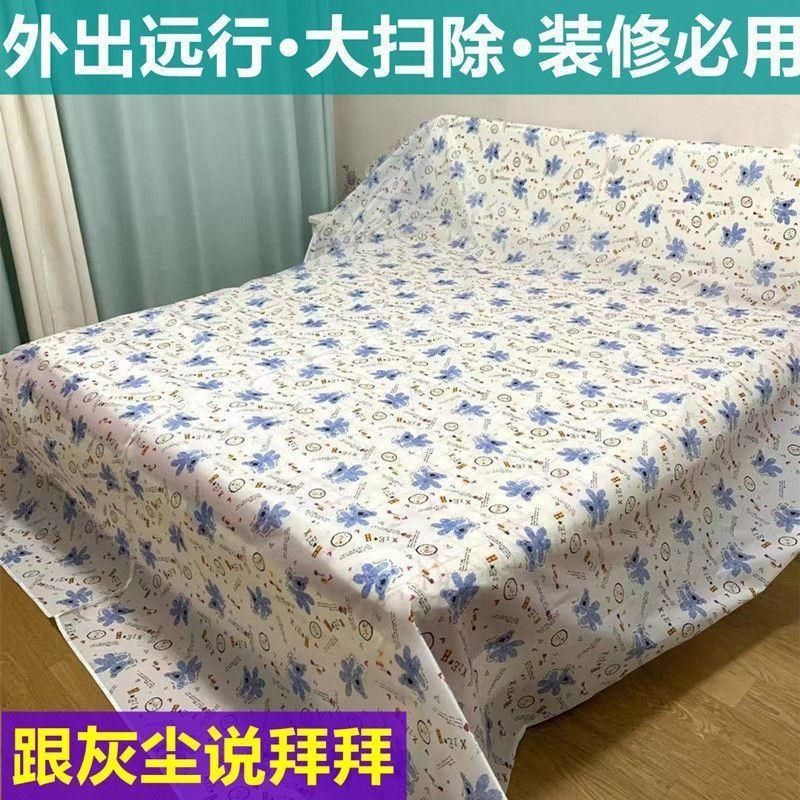 防尘床罩遮灰尘罩全包沙发装修大扫除挡灰尘N万能遮盖布防灰尘布