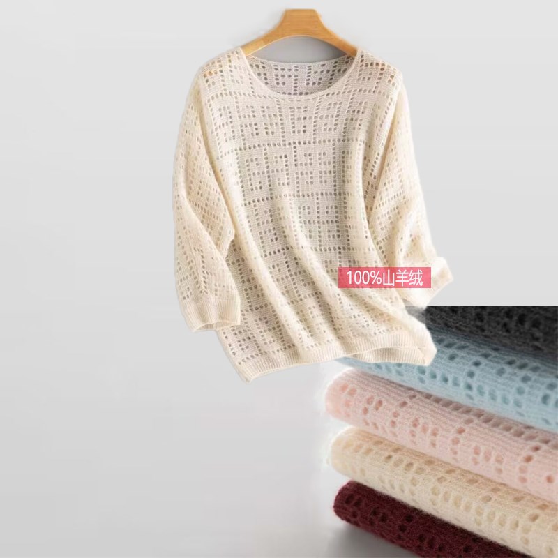 时尚新款100山羊绒九分袖镂空钩花宽松圆领罩衫慵懒打底衫防晒衫