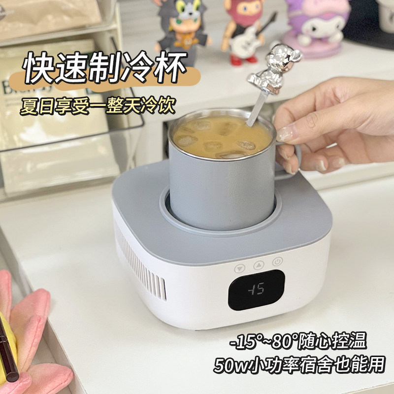 快速制冷杯垫加热恒温办公室宿舍桌面冷暖水杯饮料冰镇神器杯子图片
