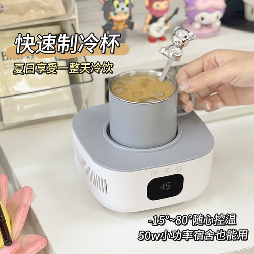 快速制冷杯垫加热恒温办公室宿舍桌面冷暖水杯饮料冰镇神器杯子