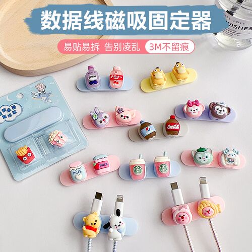 可爱卡通立体磁吸桌面数据线固定器耳机充电M线理线器收纳夹不凌