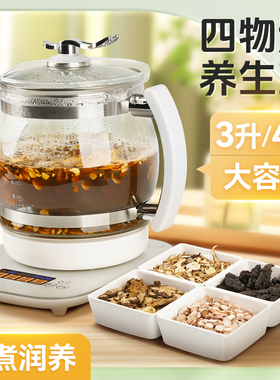 四物汤养生壶3升大容量多功能24小时保温高端全自动纯玻璃2升以上