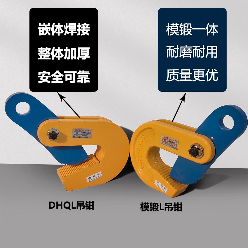 钢板l型专用夹子卡子吊钳神器板夹吊具吊钩1.6t0.8吨2.5T铁板钩子图片