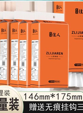 壁挂式抽纸1h500张大包悬挂家用纸巾整箱挂壁卫生餐巾纸挂抽