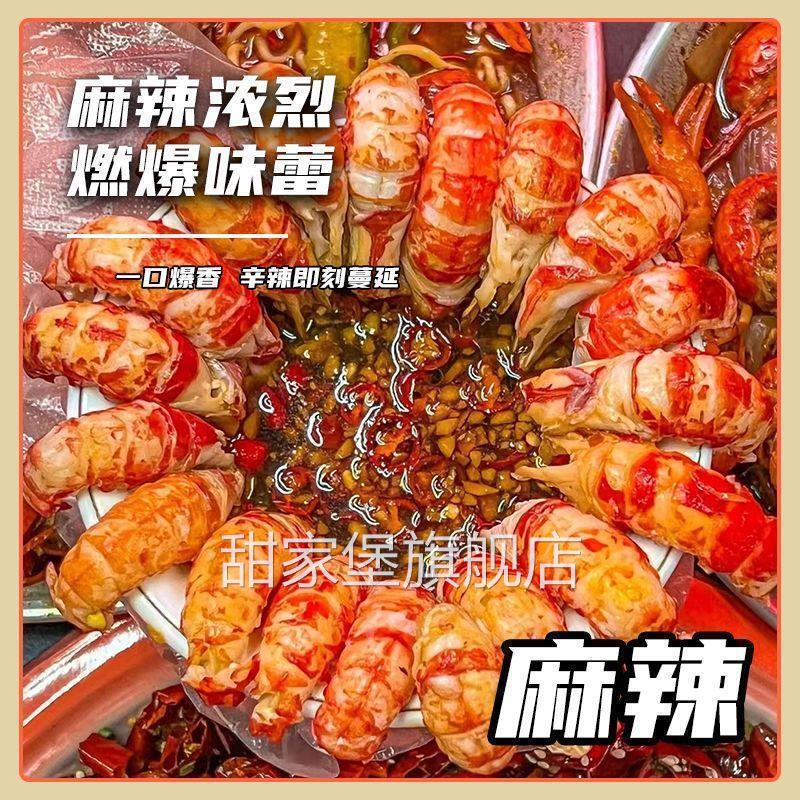 麻辣小龙虾调料包辣卤蒜蓉油焖大虾底料香辣蟹龙虾尾酱料包旗舰店