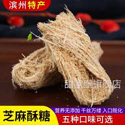 滨州特产传统糕点常家百年芝麻酥糖非物质文化遗产伴手礼新年送礼