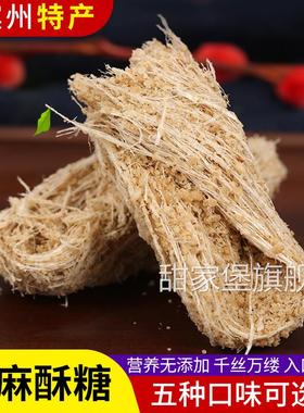 滨州特产传统糕点常家百年芝麻酥糖非物质文化遗产伴手礼新年送礼