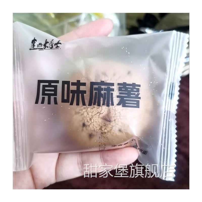 连云大学士原味麻薯营养网红同款代餐面包零食休闲学生早餐整箱