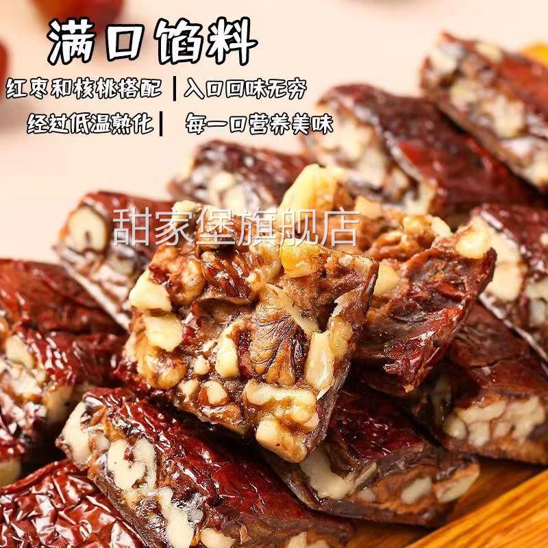 枣仁派加厚新疆特产独立真空包装红枣夹核桃夹心枣糕休闲营养零食