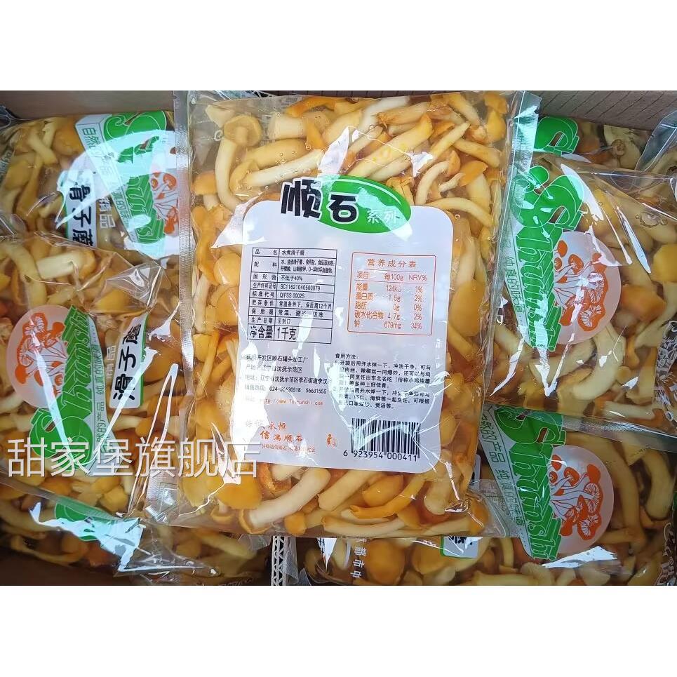 1000g新鲜东北特产清水滑子菇山珍菌野山菌珍珠菇滑菇蘑菇1袋包邮