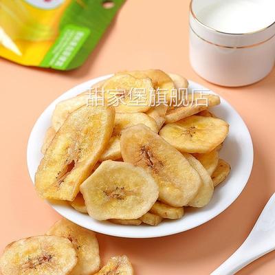 Dole都乐香蕉片水果脆片45g/袋营养零食香蕉干严选美味蕉香浓郁