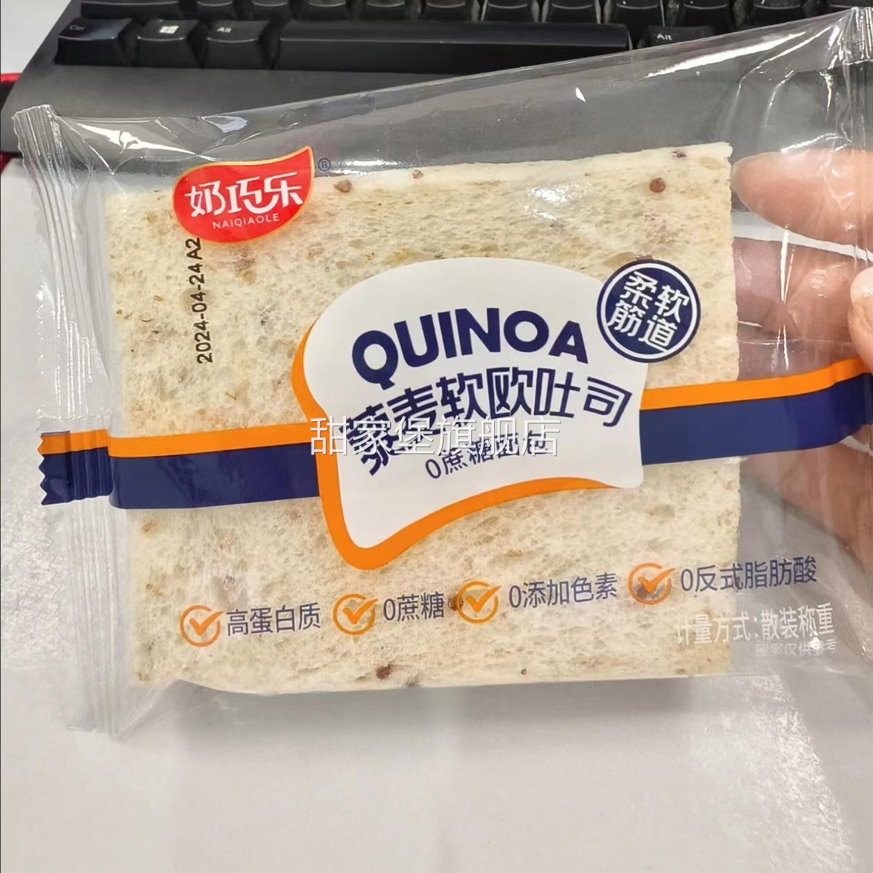 0蔗糖全麦藜麦软欧吐司面包无边手撕高蛋白营养饱腹代餐早餐食品