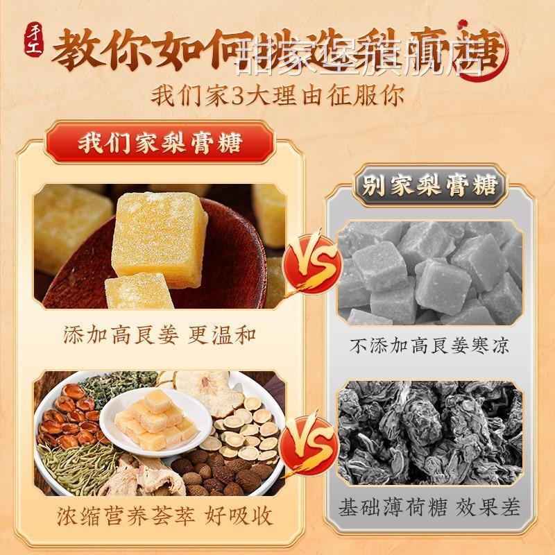 百草梨膏糖梨膏糖化痰止咳润肺枇杷秋梨膏老人儿童清凉薄荷润喉糖