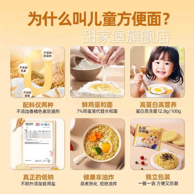 儿童铁棍山药方便面饼官方旗舰店非油炸无添加宝宝面条早餐