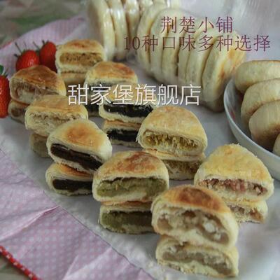 湖北武汉矮子馅饼旗舰店荆门特产红糖黑芝麻饼桂花绿豆饼千层酥饼