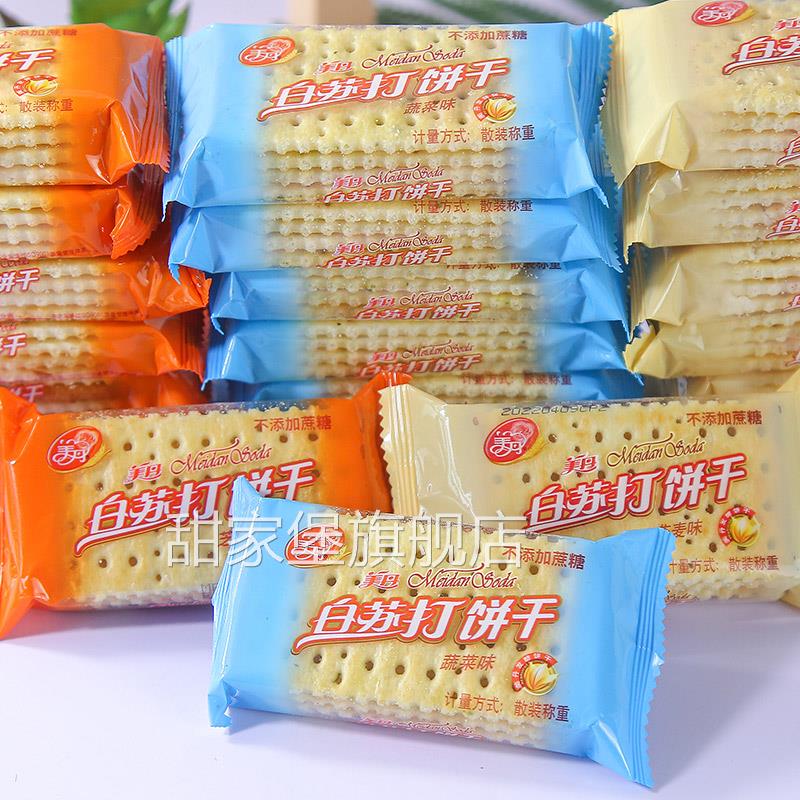 美丹苏打饼干小包装无糖精白苏打饼干官方旗舰店营养早餐代餐