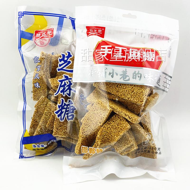 脆状元芝麻糖248g*5袋装手工麻糖北京风味休闲小零食儿时味道