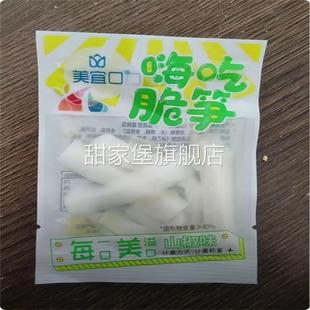 泡椒脆笋山椒笋条竹笋笋尖休闲零食笋子小包装 美宜口 到手20包