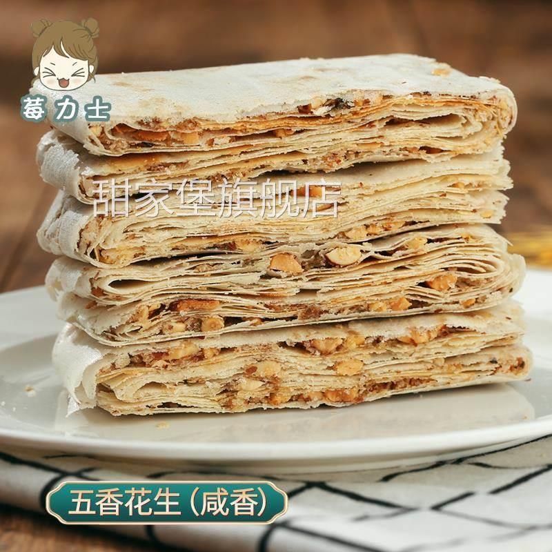 金宏煎饼山东特产曲阜香酥煎饼正宗农家手工夹馅煎饼零食1000g包