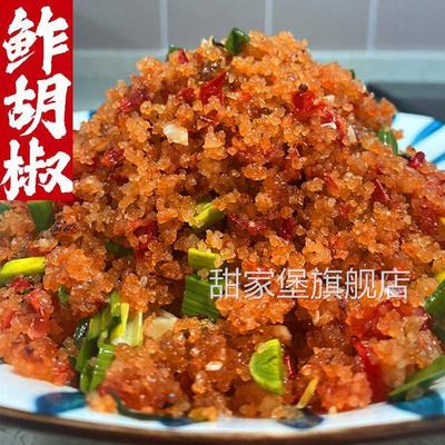 湖北土特产大全潜江炸胡椒鲊辣椒鲊广椒荆州监利宜昌恩施榨胡椒