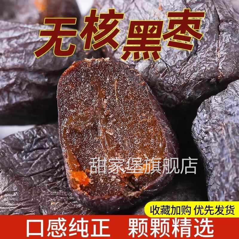 太行山无核黑枣官方旗舰店正宗黑枣特级大乌枣野软枣小柿子君迁子
