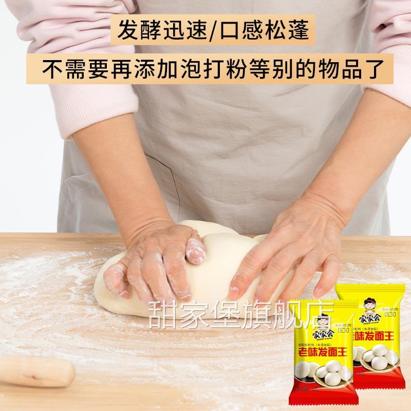 酵母粉家用高活老面味发面王味发面宝官方旗舰店性干酵母发酵老面