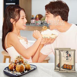 章鱼樱桃小丸子材料包锅全套 配料食材套餐商用章鱼烧粉家用烘焙