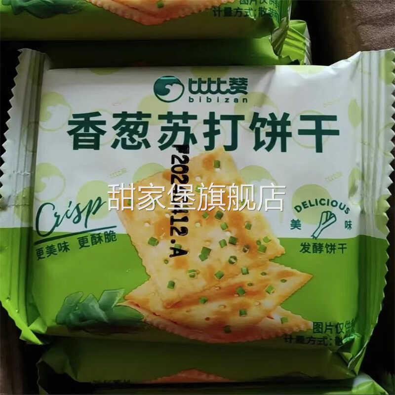 比比赞香葱苏打饼干983g梳打饼干咸味酥脆早餐零食品整箱整箱