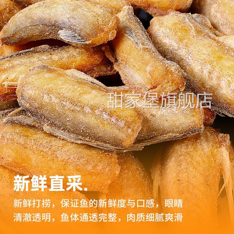 香酥龙头鱼酥干深海小鱼干即食海味网红零食推荐豆腐鱼酥特色小吃