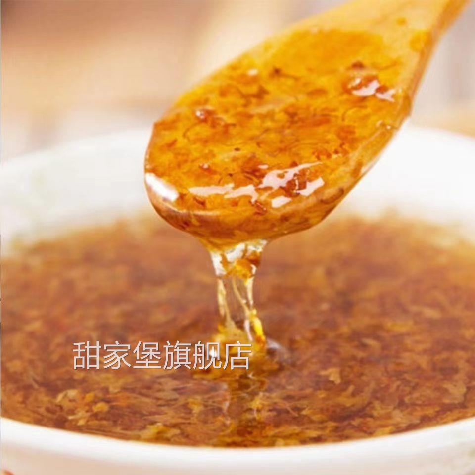 300g云峰糖桂花酱家用桂林特产天然纯甜桂花酱酿桂花藕粉果酱糖浆