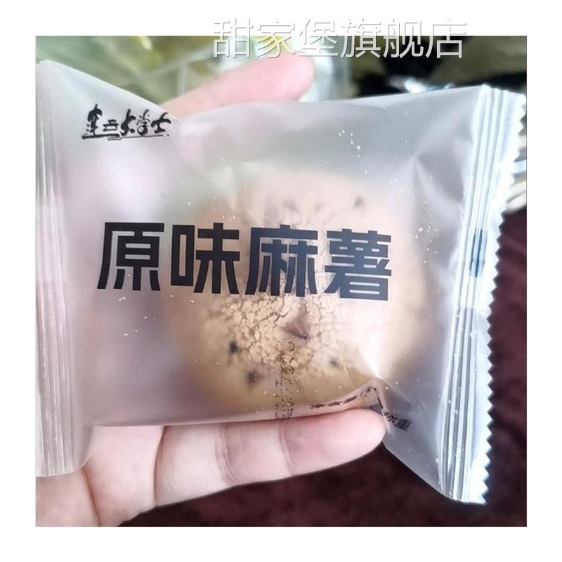 连云大学士原味麻薯营养网红同款代餐面包零食休闲学生早餐整箱