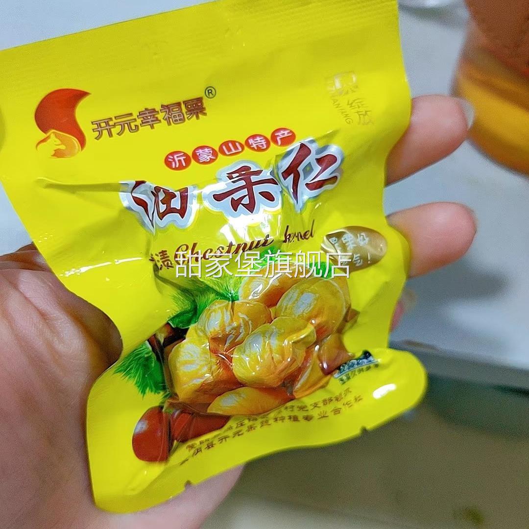 开元幸福栗开袋即食油栗仁去皮板栗仁孕妇零食真空小包装熟制坚果