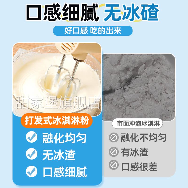央妈推荐！儿童专用冰淇淋粉家用自制商用摆摊冰激凌粉雪糕旗舰店