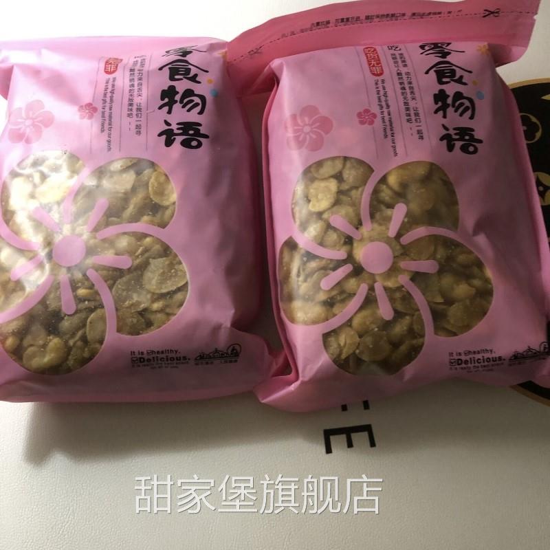 新日期新豆瓣咸味原味五香香酥去壳油炸蚕豆瓣休闲零食小吃豆制品