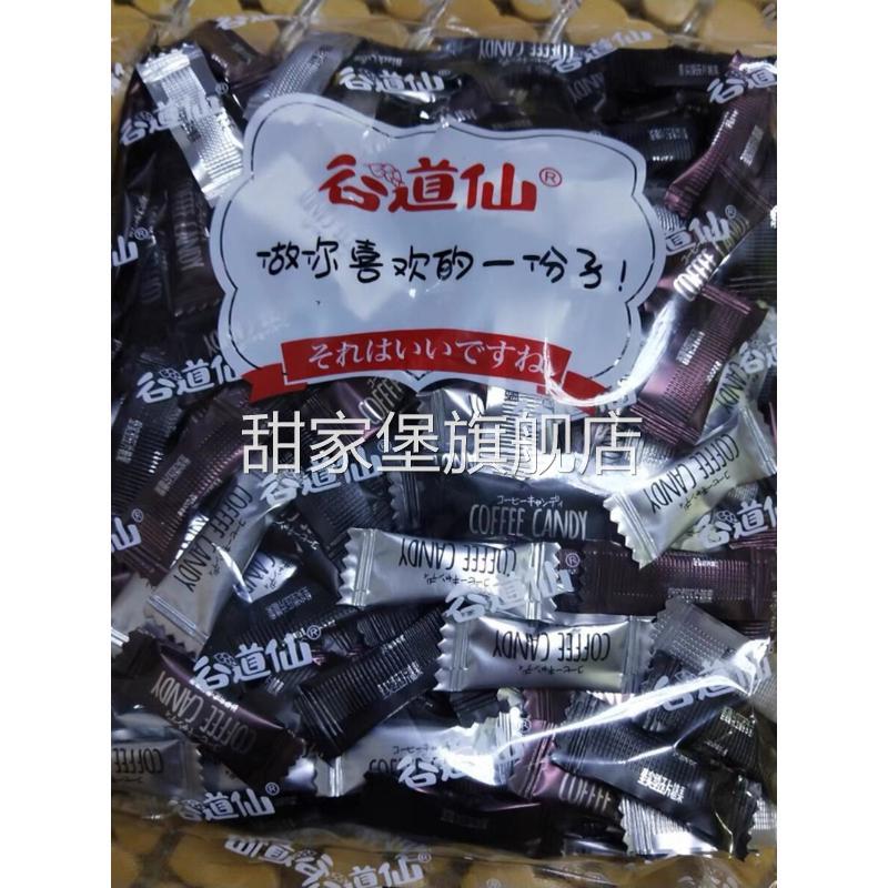 新日期新货特浓嚼神零食咖可啡糖压片提黑咖啡豆非俄罗斯糖糖果上
