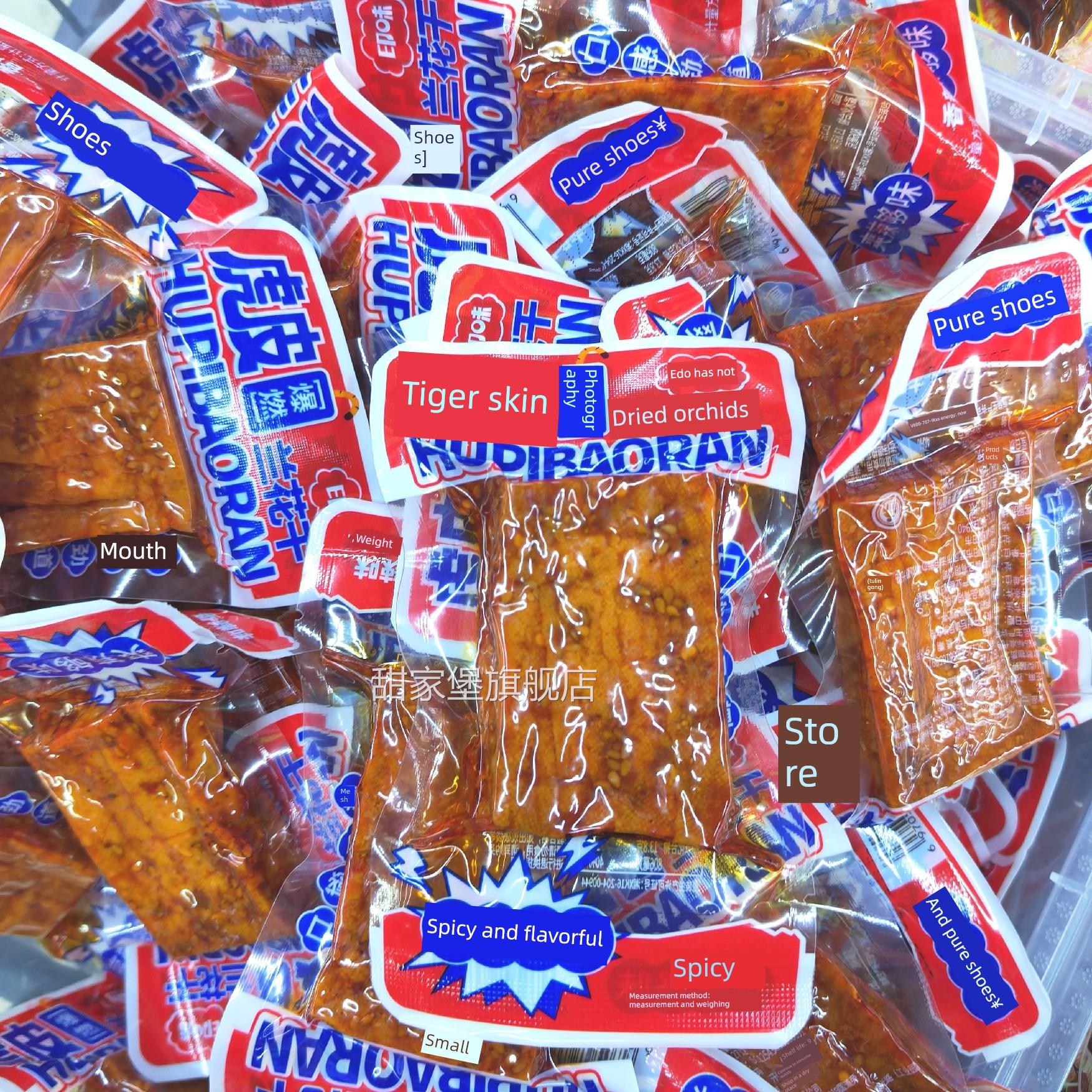 印味虎皮兰花干5斤1斤小包散装麻辣香辣味豆干湖南零食休闲豆腐干