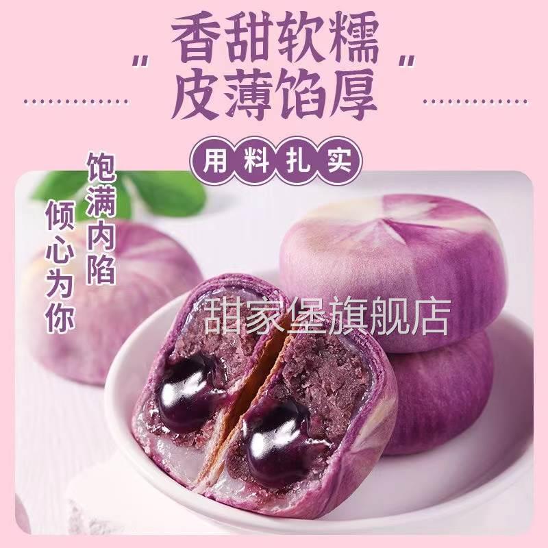 山药蓝莓流心糕爆浆流心饼酥无蔗糖冰皮糕点健康代餐早餐休闲零食
