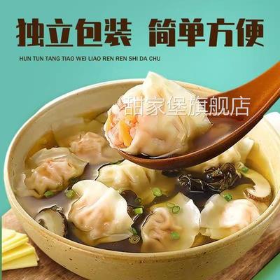 正宗千里香馄饨汤料包紫菜虾皮馄饨汤料包速食食品调料小包旗舰店