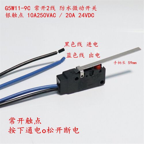 G5W11-9C常开2线防水行程限位防尘微动开关带长柄银触点10A250VAC