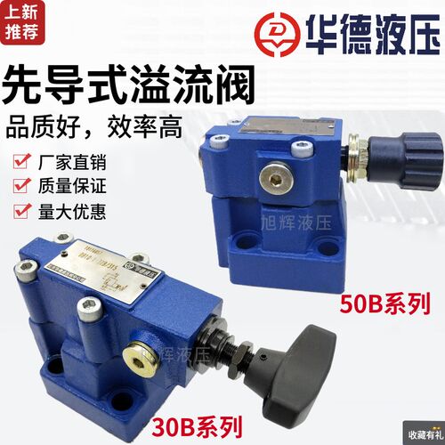 DB10-1-50B/315北京华德DB10-1/2/3-30B/50B/100/200先导式溢流阀