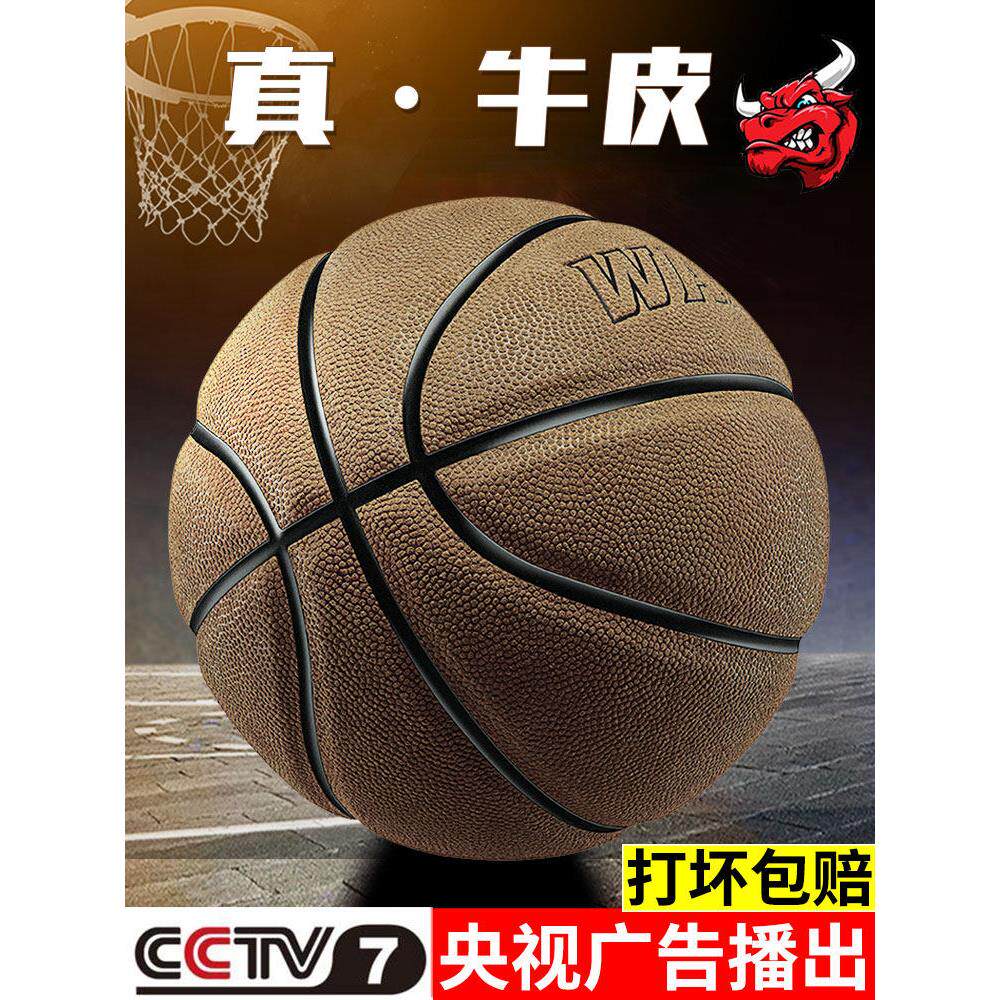 真皮篮球正品真牛皮7号 WADE纯皮专业比赛专用6儿童5五皮质蓝球七