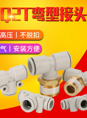 气管PU直通PE PY三通KQ2T-04 6 8 10 12快插接头