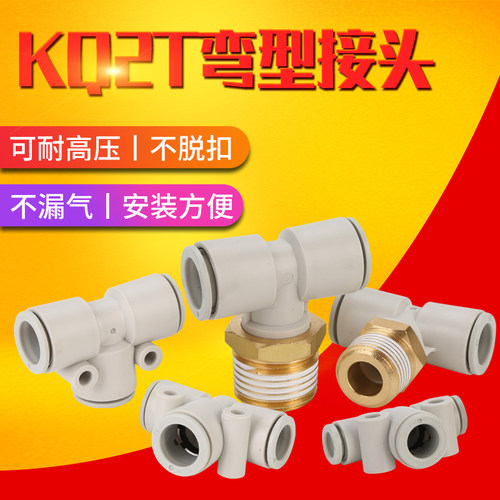 气管PU直通PE PY三通KQ2T-04 6 8 10 12快插接头