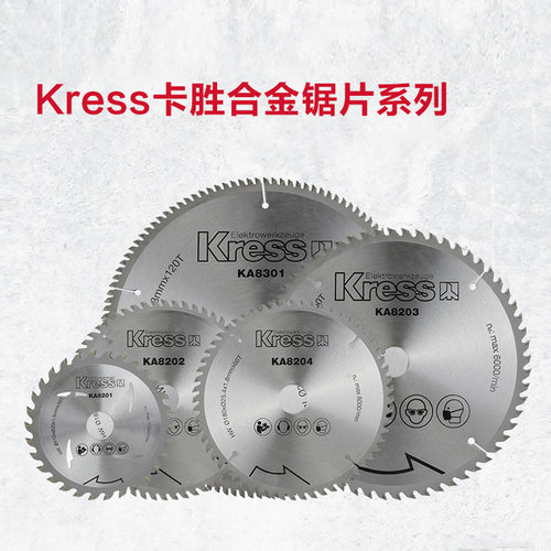 德国卡胜kress合金圆锯片木材锯片4/7/9/10寸木工用角磨机切割片